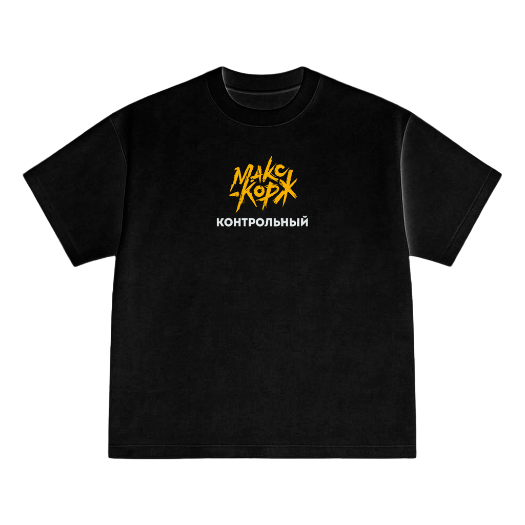 Tee Kontrolnyy