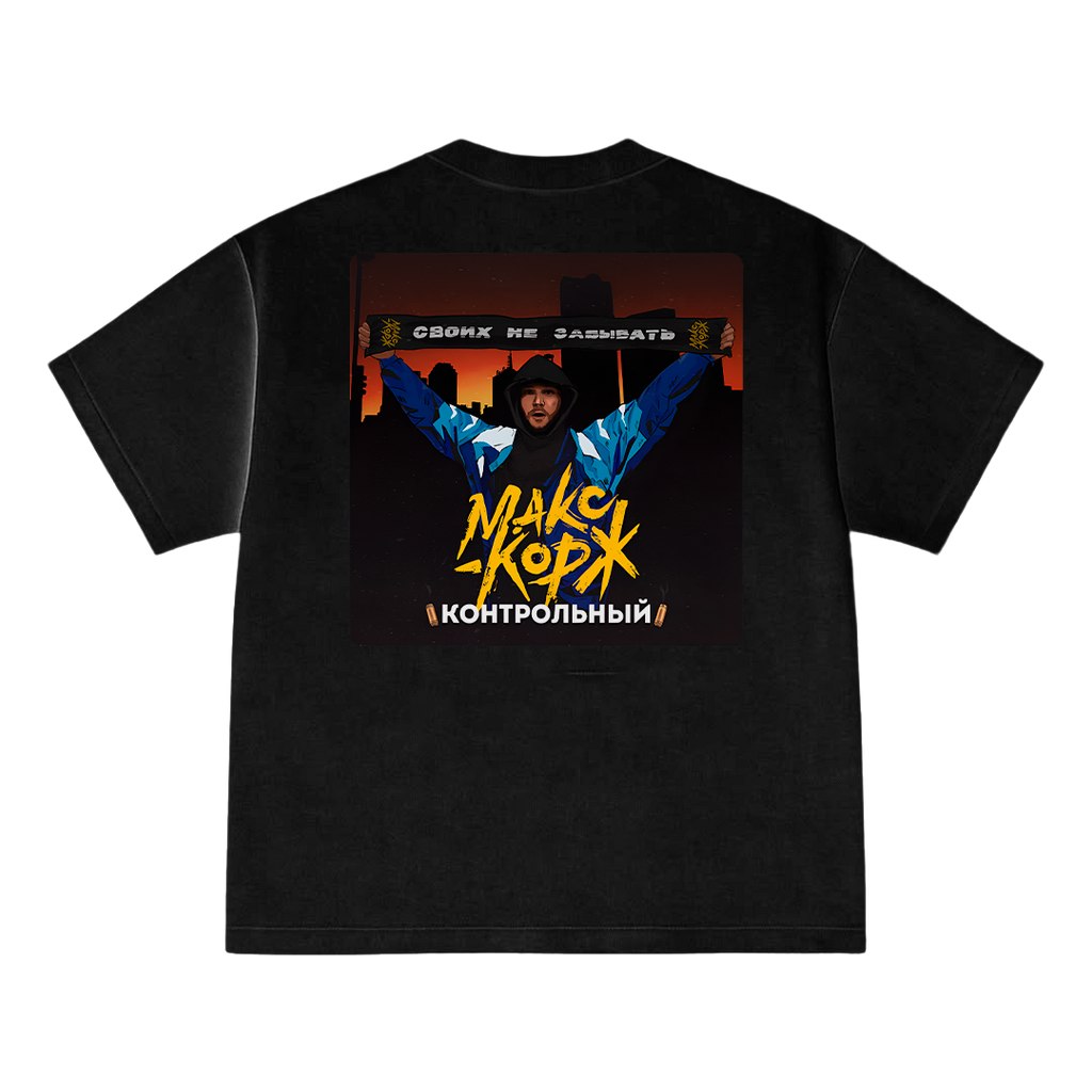 Tee Kontrolnyy