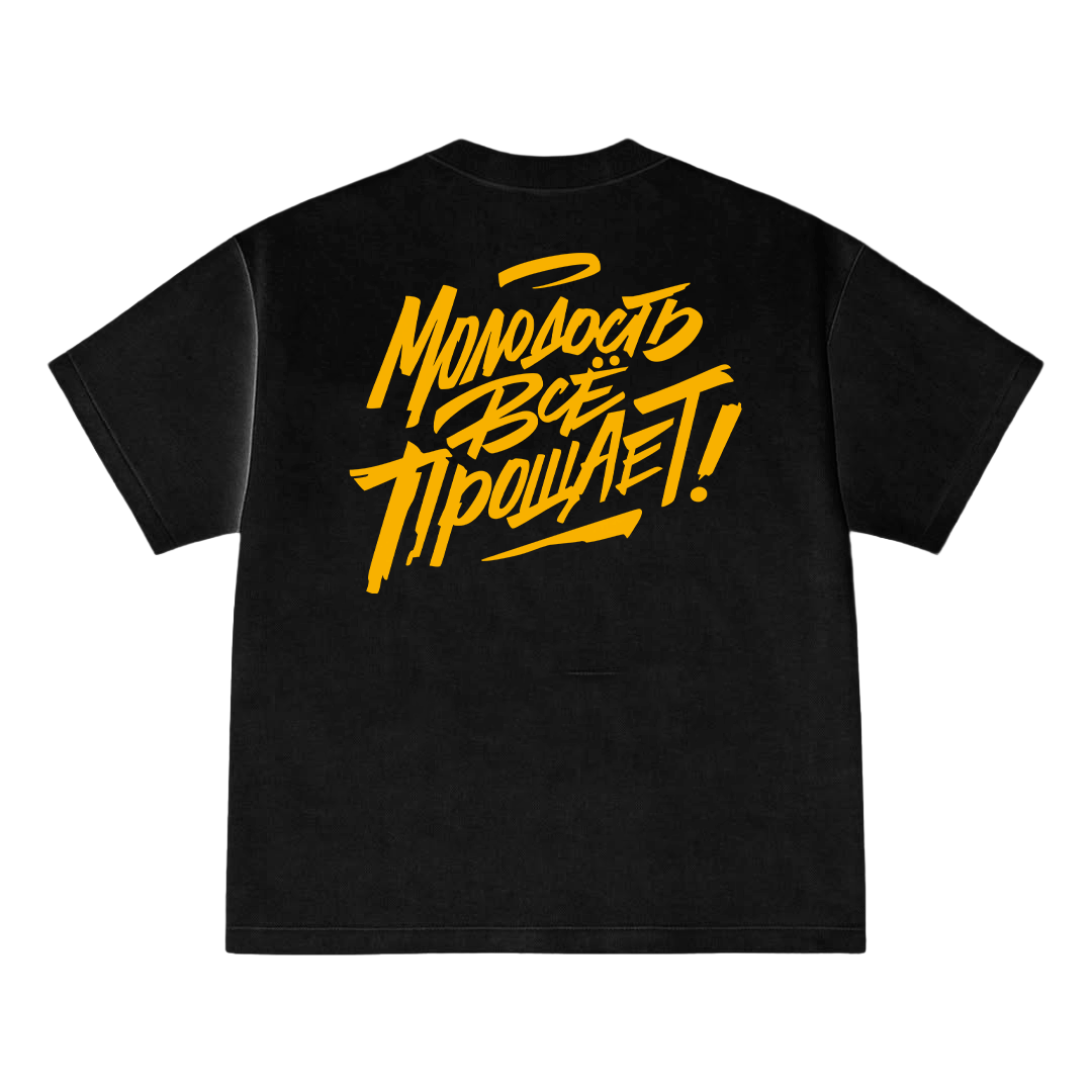 Tee Molodost vsyo proshchayet!