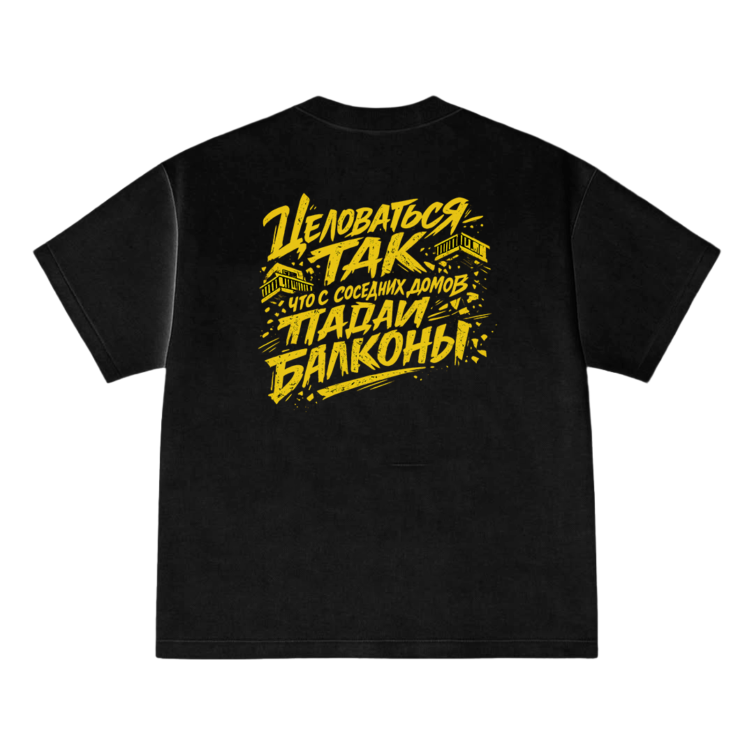 Tee – Падали Балконы